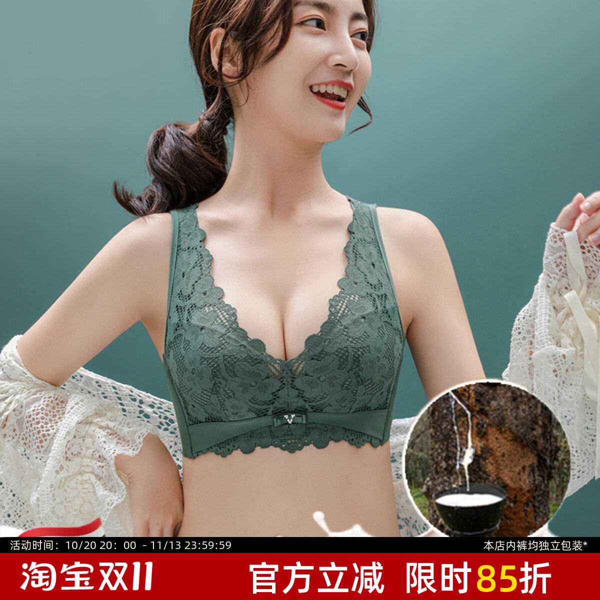 无磁天然乳胶性感蕾丝内衣无钢圈聚拢小胸调整型舒适手掌上托文胸
