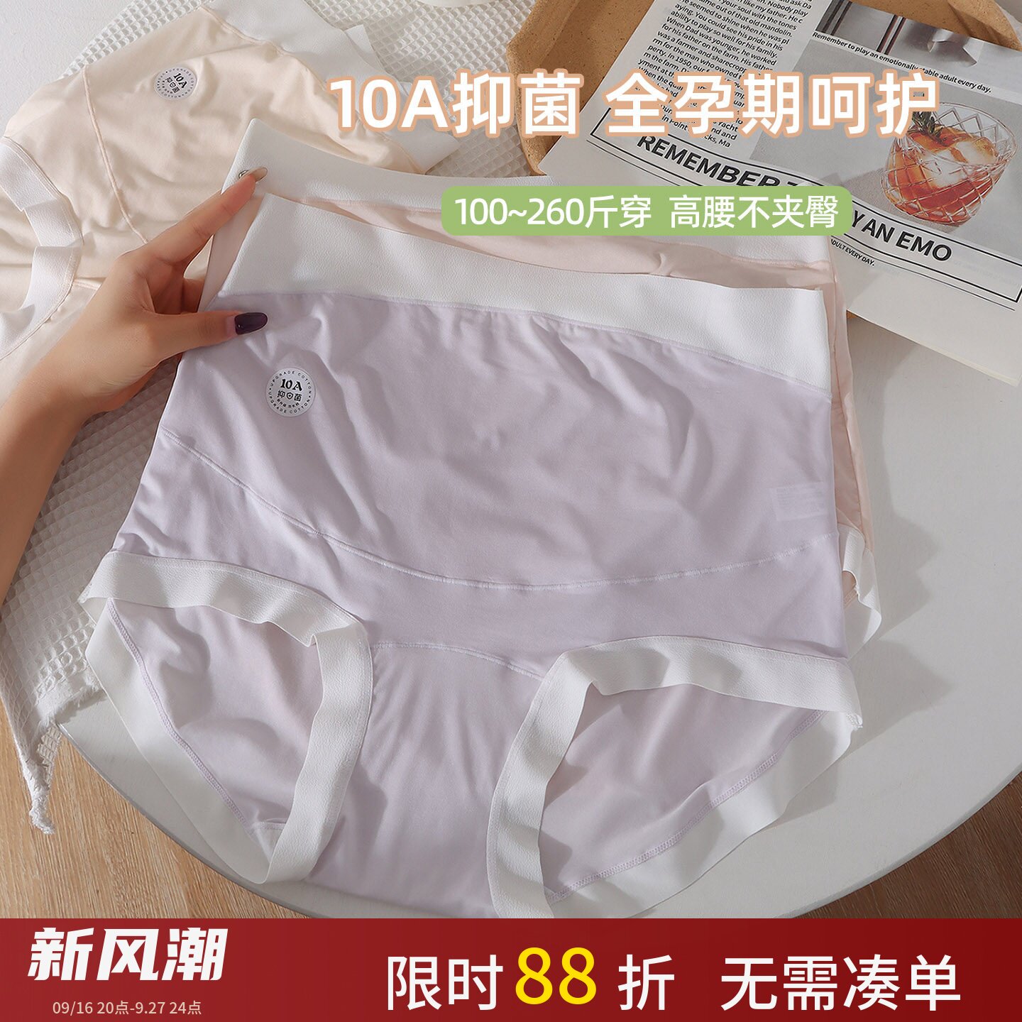 特大码孕妇内裤女200斤100%棉裆图片
