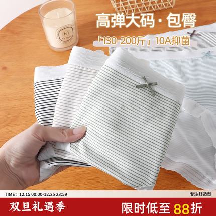 大码内裤女胖MM200斤中高腰包臀不夹档莫代尔透气舒适10A抑菌档