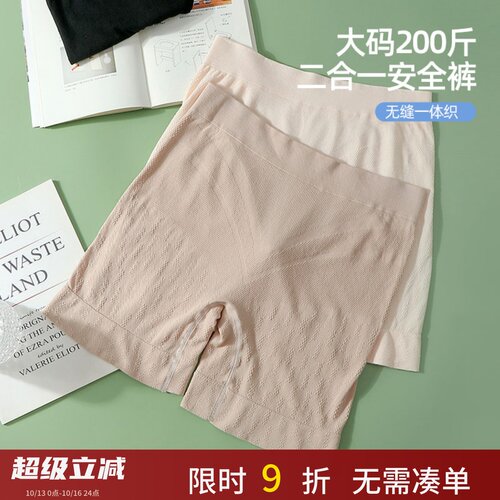 安全裤女大码防走光棉二合一