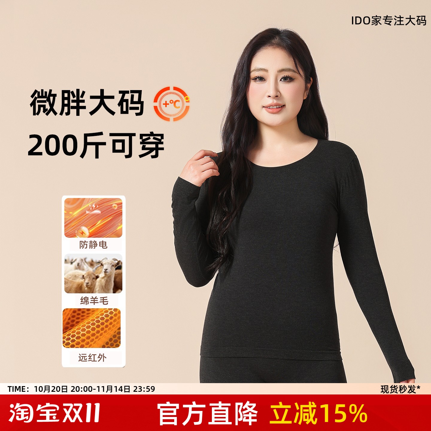 大码肌底衣保暖内衣套装