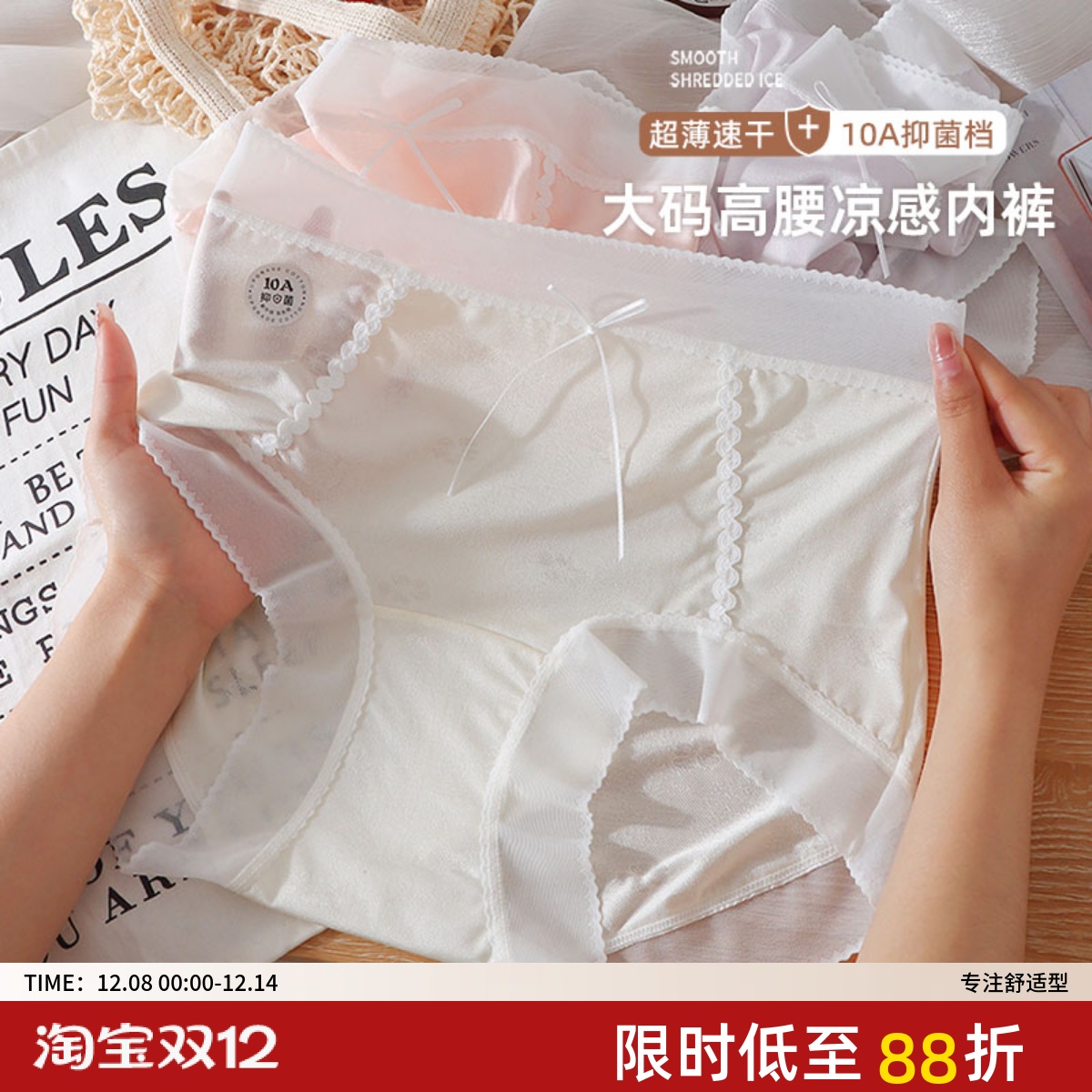 大码高腰冰丝内裤女胖mm200斤夏季超薄凉感速干纯棉10A抑菌档包臀