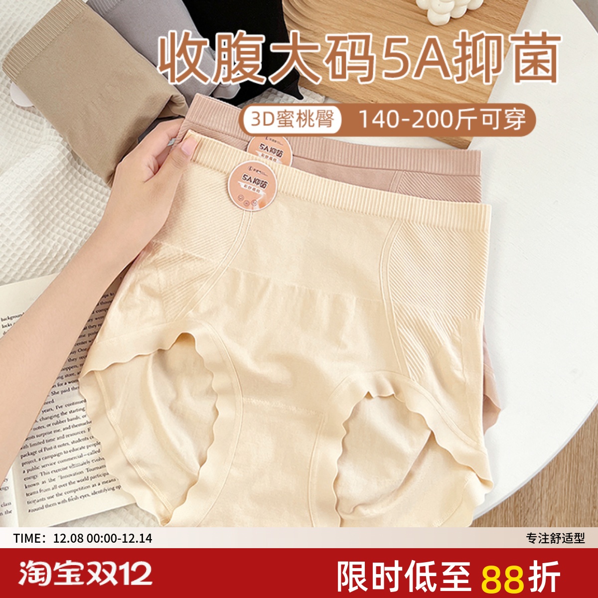 高腰收腹内裤女大码胖mm200斤