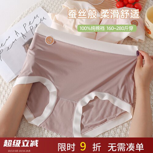 大码高腰收腹提臀无痕女三角裤
