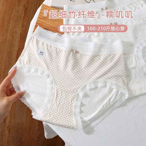 安洛莎竹纤维高腰女三角裤抗菌透气大码胖mm200斤格纹内裤