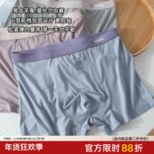 内裤 莫代尔200斤大码 平角春夏透气亲肤款 男士 四角裤 头防磨腿简约