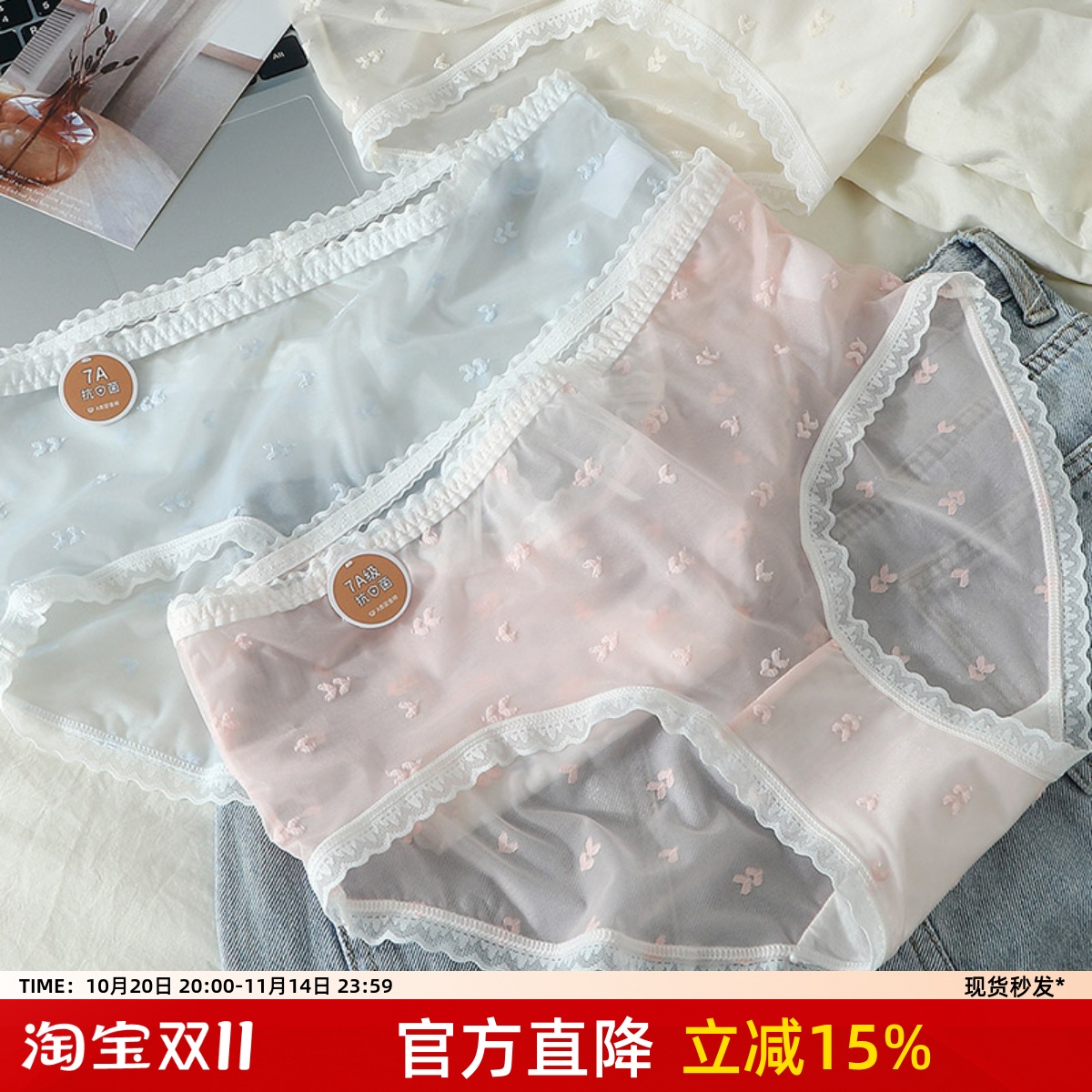甜美可爱少女日系中腰夏季内裤