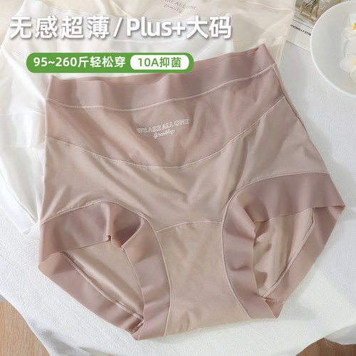 大码高腰200斤无痕10A抑菌三角裤