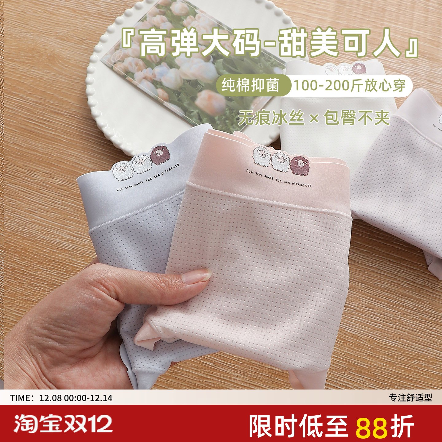 大码冰丝无痕内裤女胖mm200斤5A纯棉抑菌裆透气纯棉裆可爱羊包臀