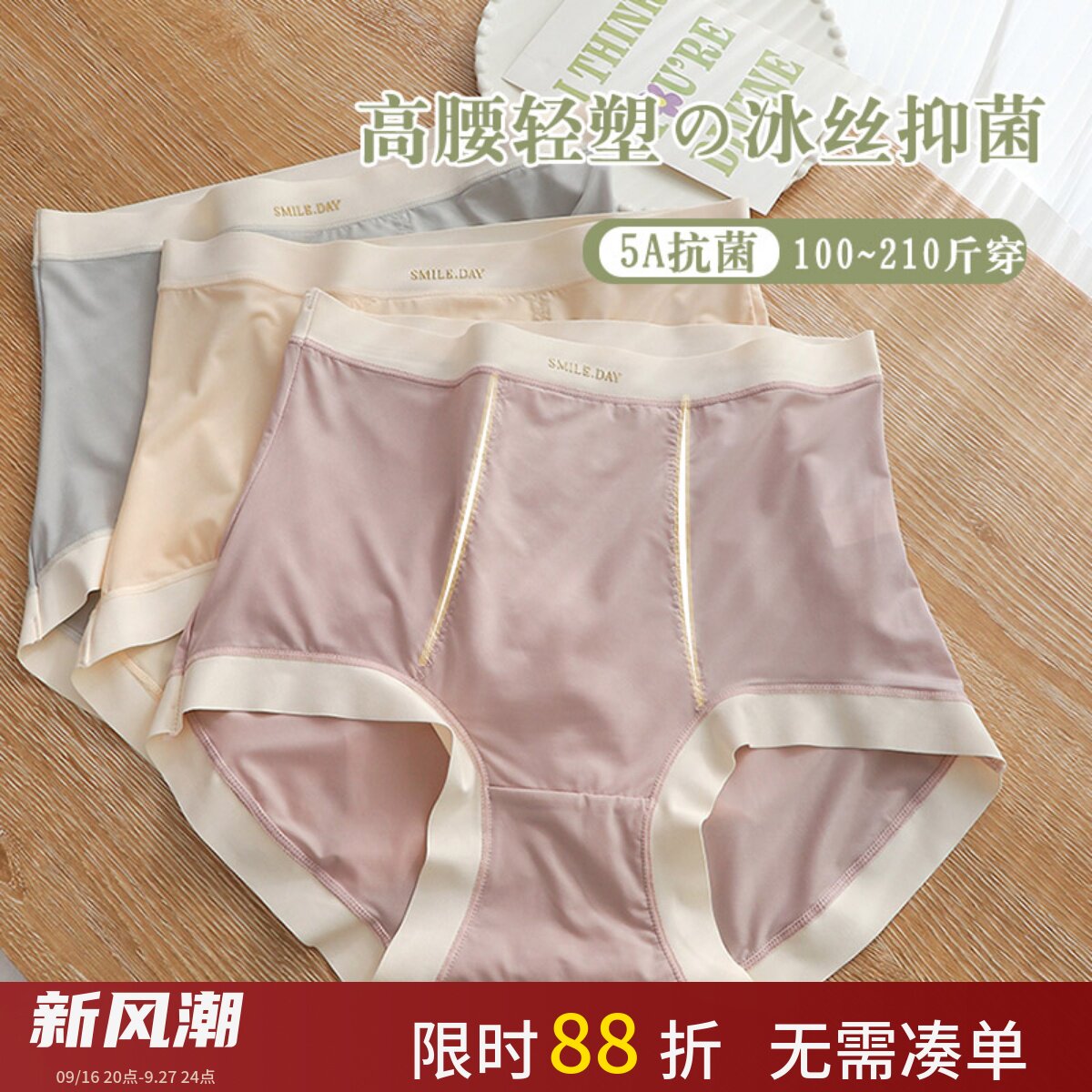 5A级高腰棉抑菌内裤100-220斤图片