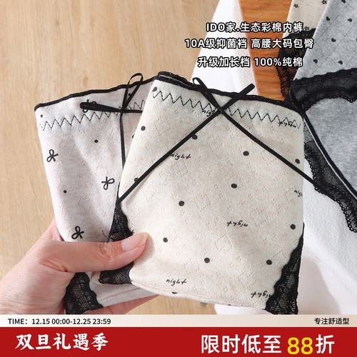 纯棉内裤女大码胖mm10A抗菌裆