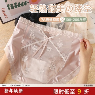 大码 女胖mm200斤女士性感高腰7A级纯棉抑菌内档镂空情调 蕾丝内裤