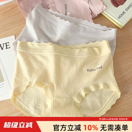 大码内裤女胖mm200斤纯棉档