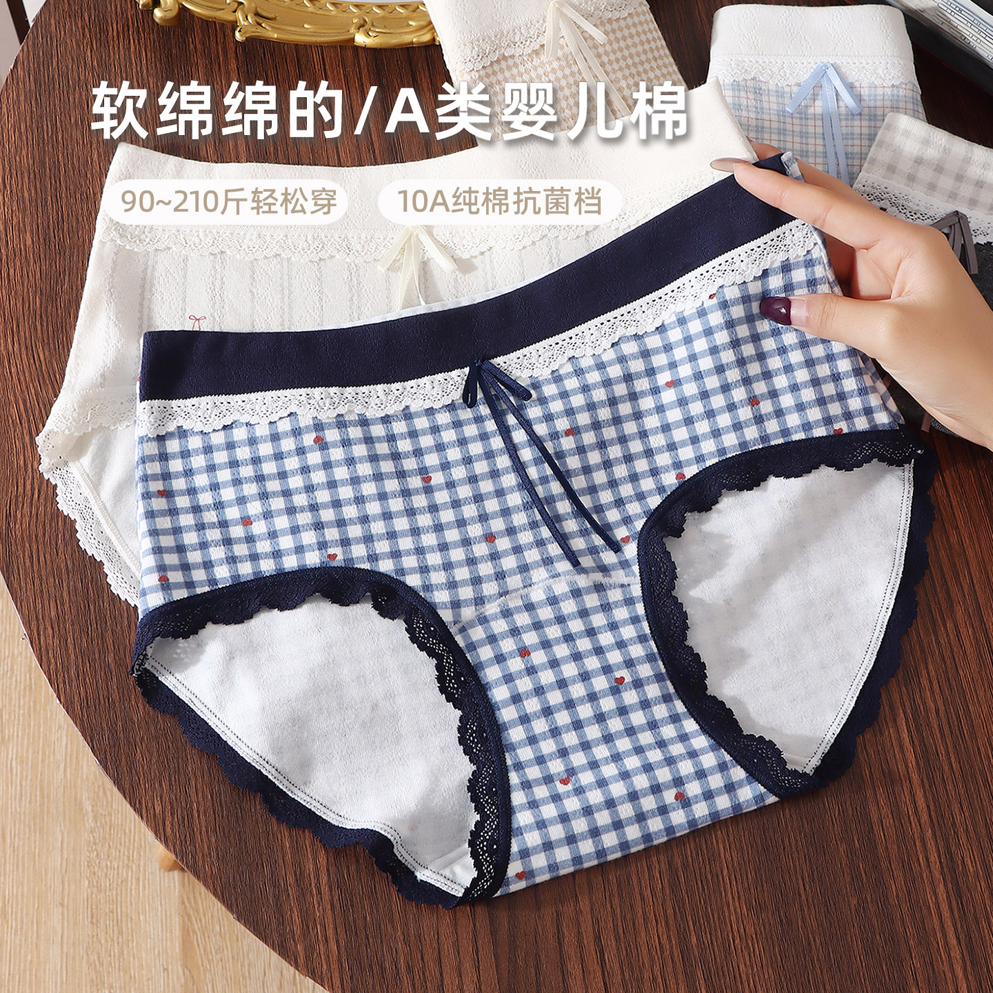 加长10A抗菌档大码复古格纹内裤