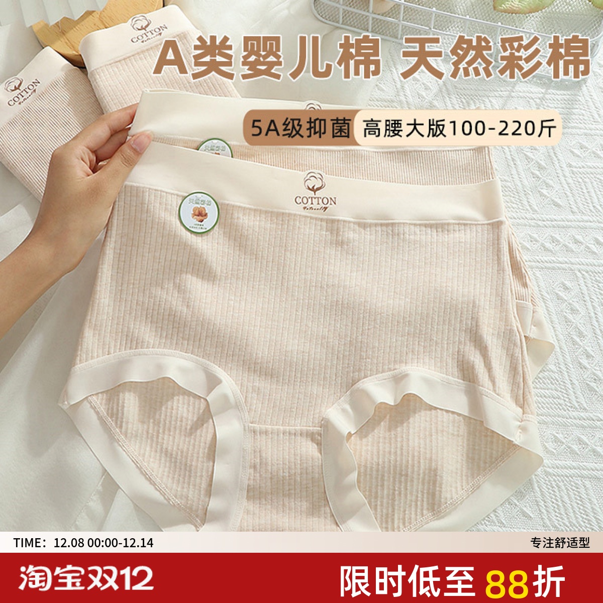 A类婴儿棉大码高腰纯棉内裤