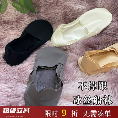 船袜夏季情侣隐形不掉跟
