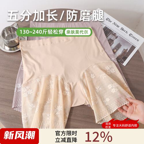 大码安全裤防走光高腰200斤