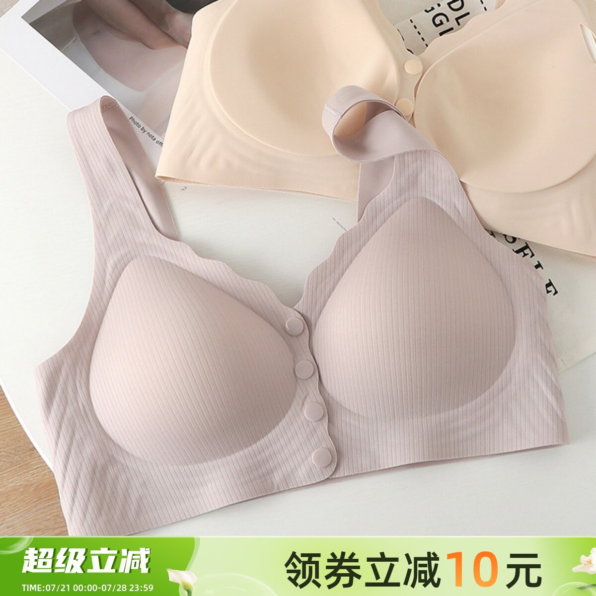 大尺码无痕内衣无钢圈前开 口薄款大胸显小哺乳孕期背心式胖mm200