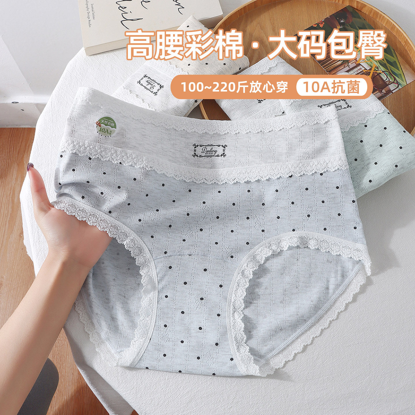 大码高腰纯棉内裤女胖mm200斤10A抑菌高弹力加长裆包臀不夹彩棉裤,女士内衣/男士内衣/家居服,女三角裤,淘宝优惠券,粉丝福利购,淘宝优惠卷