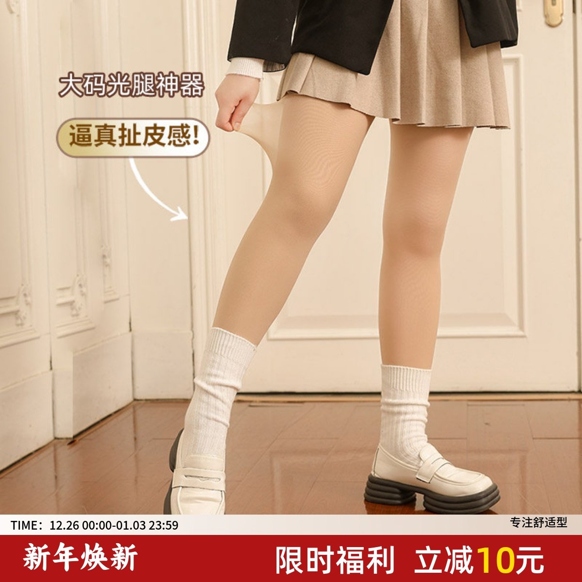 大码双层光腿神器胖mm200斤女尊嘟假嘟袜袜冬款肉美肤打底连裤袜,女士内衣/男士内衣/家居服,连裤袜/打底袜,淘宝优惠券,粉丝福利购,淘宝优惠卷