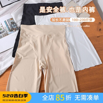 大码冰丝高腰收腹防走光安全裤