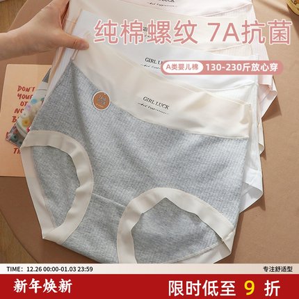 高腰轻塑内裤女胖mm大码200斤无痕纯棉高弹7A抑菌A类婴儿棉