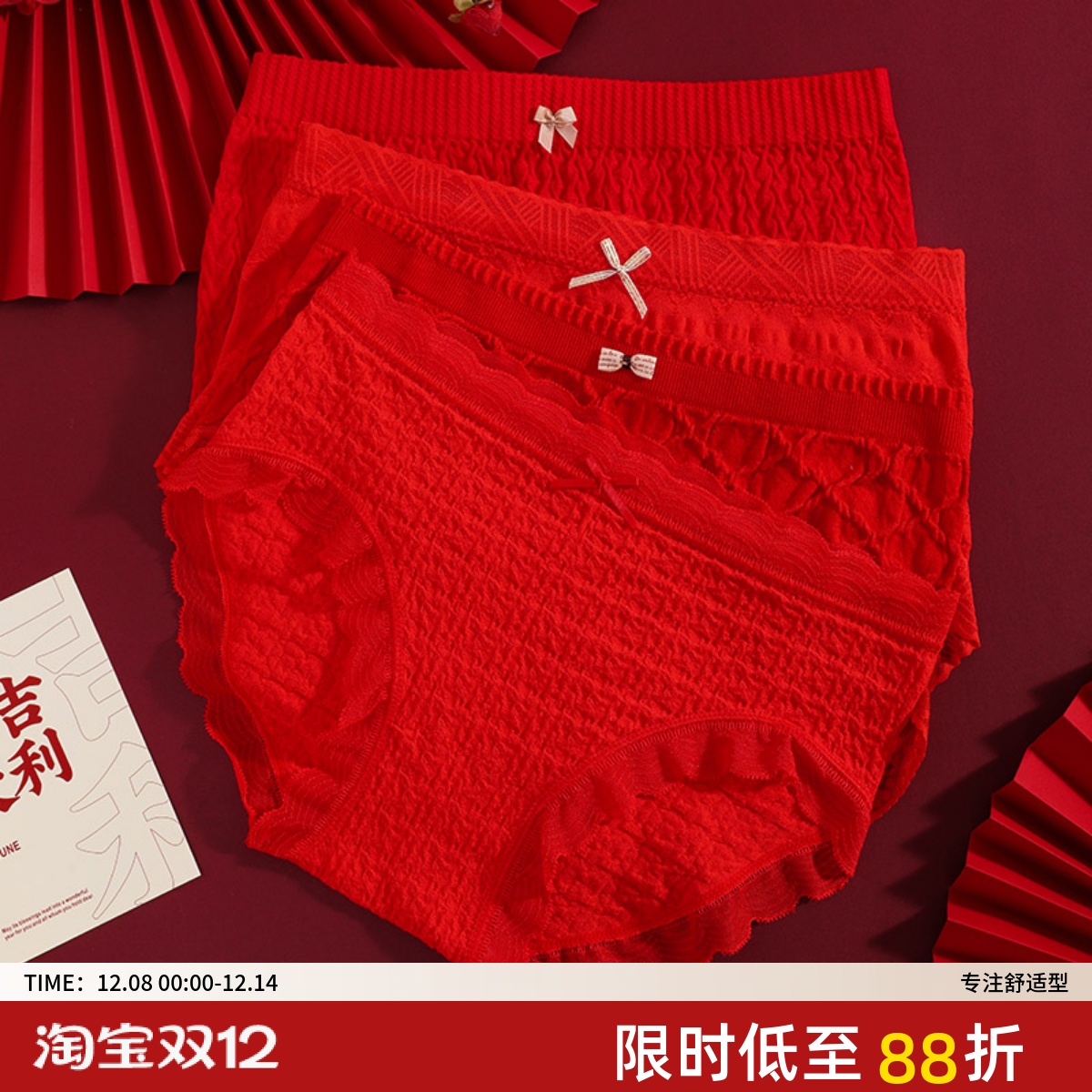 大红色本命年大码内裤女