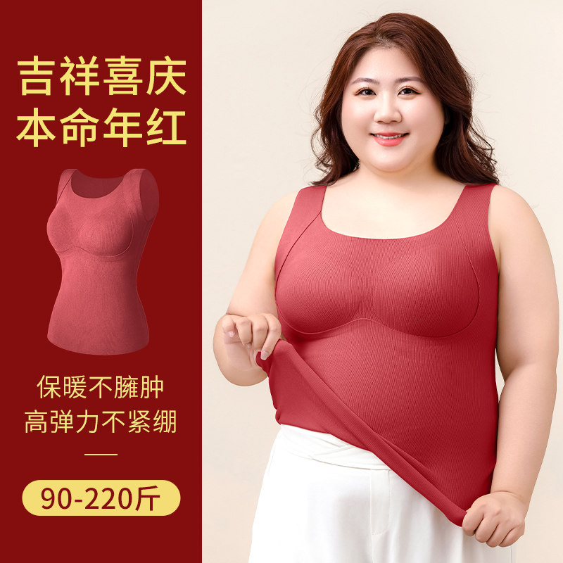 羊绒保暖背心带胸垫大码女胖mm200斤一体加绒秋冬打底内衣免穿内,女士内衣/男士内衣/家居服,保暖背心,淘宝优惠券,粉丝福利购,淘宝优惠卷