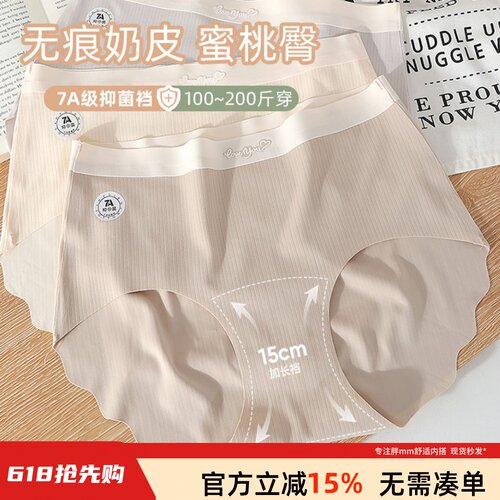 大码胖mm200斤加长7A抑菌棉内裤