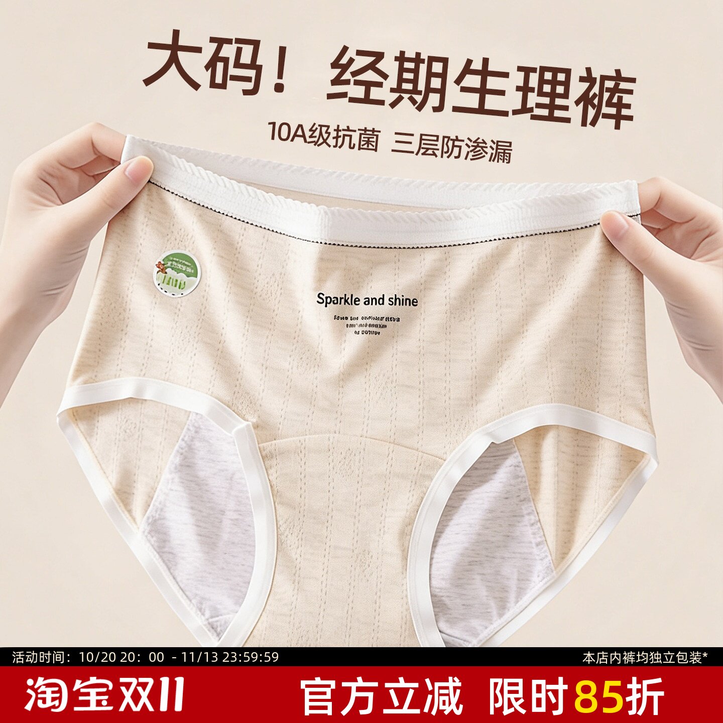 大码生理裤女高腰棉10A抑菌裆防漏月经内裤三角裤三层防渗漏经期