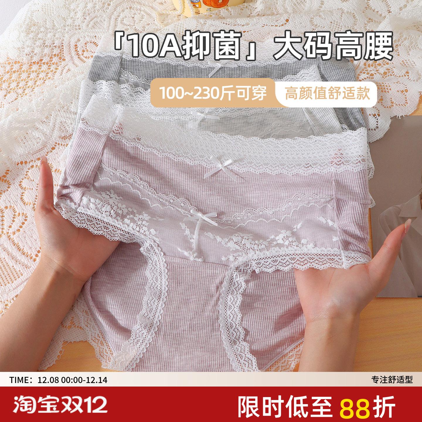 230斤大码内裤女高腰10A抑菌棉档