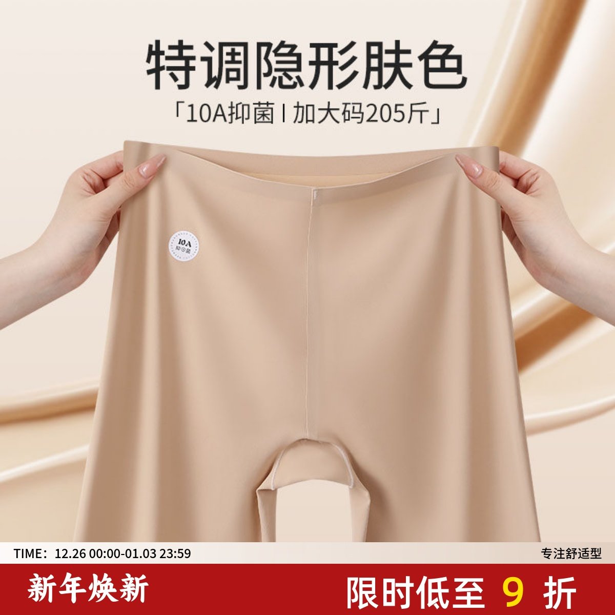 无痕冰丝安全裤女大码胖mm200斤防走光内裤二合一不卷边粉底液肤,女士内衣/男士内衣/家居服,女安全裤,淘宝优惠券,粉丝福利购,淘宝优惠卷