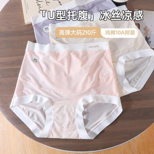 大码孕妇内裤10A抑菌超薄透气棉
