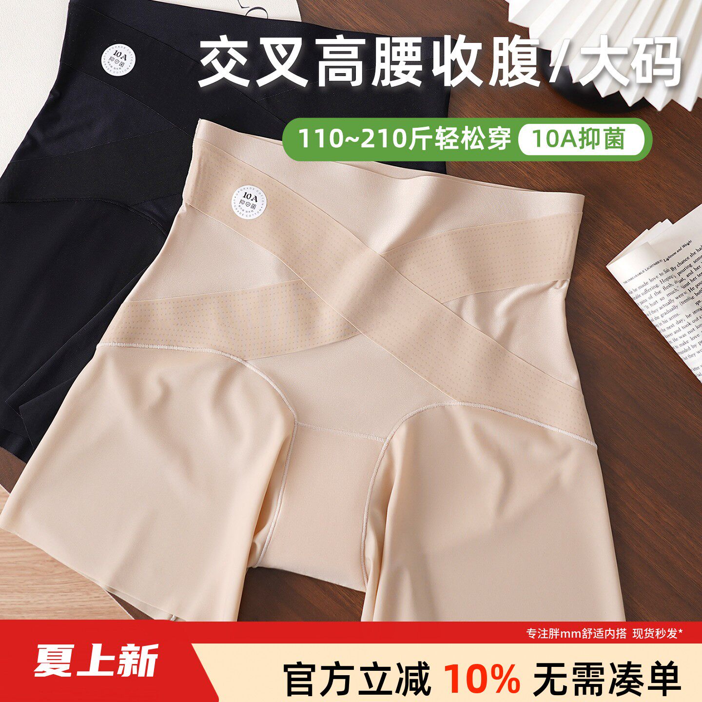 大码高腰收腹安全裤女高塑身裤胖mm200斤超薄无痕二合一内裤平角 - 实物图