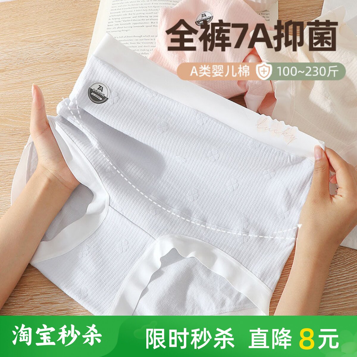 A类婴儿棉孕妇内裤高腰大码200斤全裤7A抑菌怀孕无痕托腹全棉档