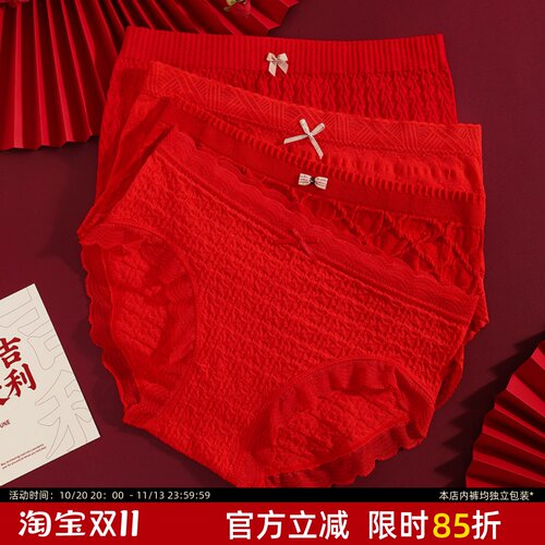 大红色本命年大码内裤女