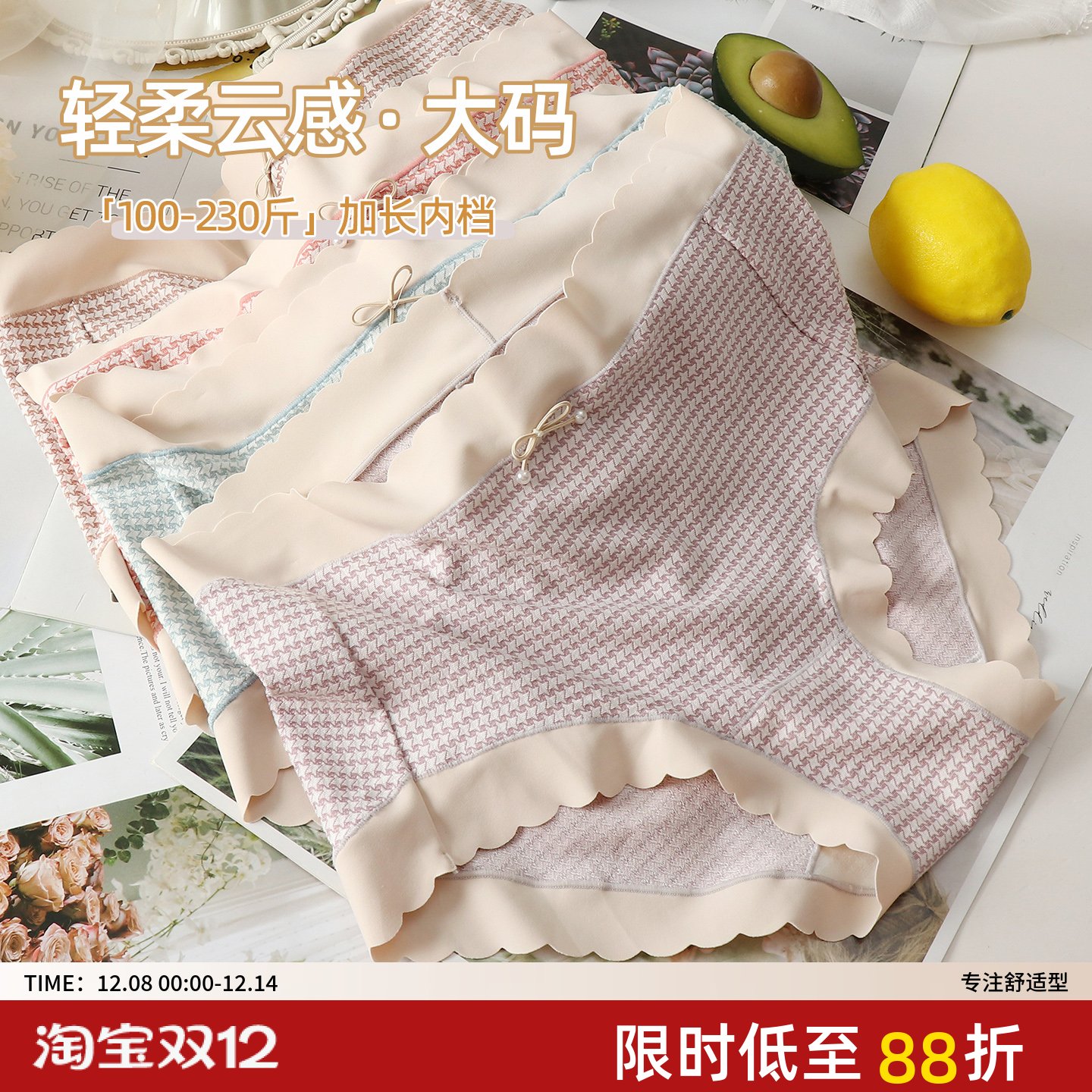 安洛莎大码高腰内裤无痕