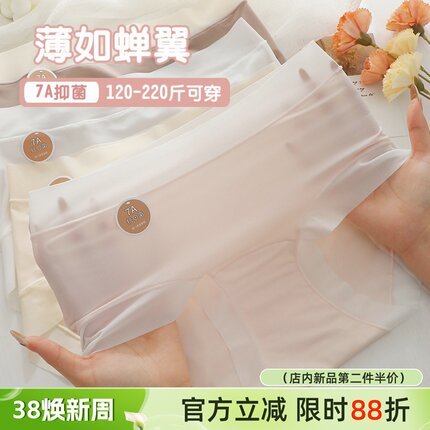 空气感~面膜内裤胖mm200斤中高腰大码超薄速干夏100棉裆7A抑菌