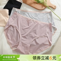 大碼冰絲無痕裸感內(nèi)褲女胖mm200