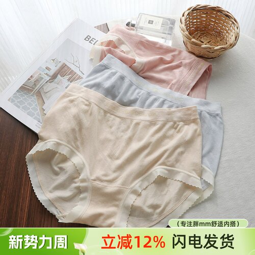 云朵棉大码内裤女高腰夏薄款透气