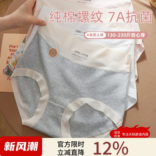 高腰轻塑内裤女大码200斤抑菌档