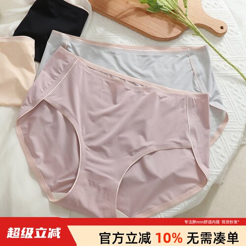 大码无痕内裤女胖mm200斤抗菌
