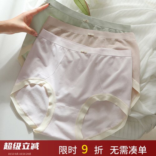 7A级抑菌大码高腰内裤200斤