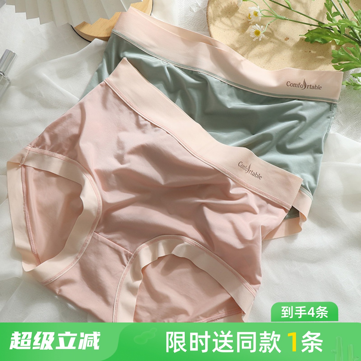 ido家大码内裤200斤mm冰丝无痕