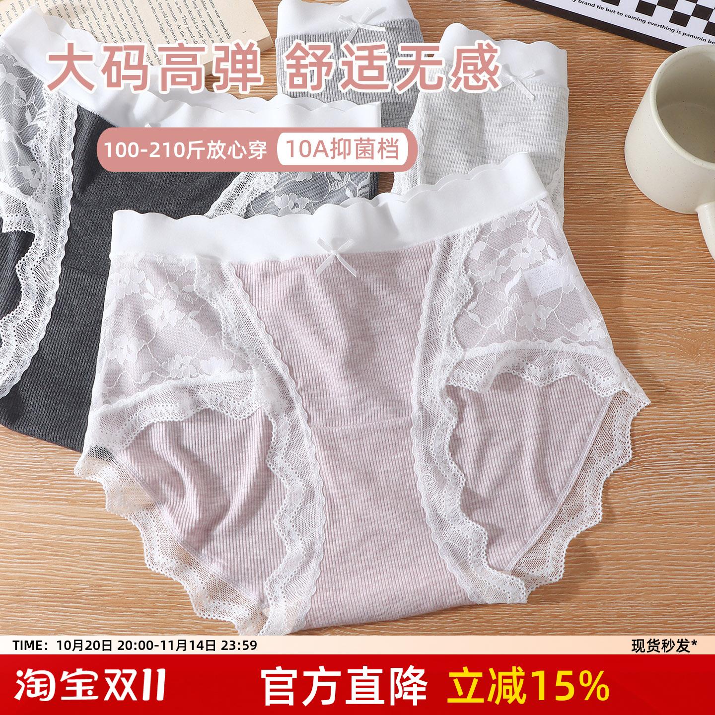 大码纯欲蕾丝内裤女莫代尔200斤