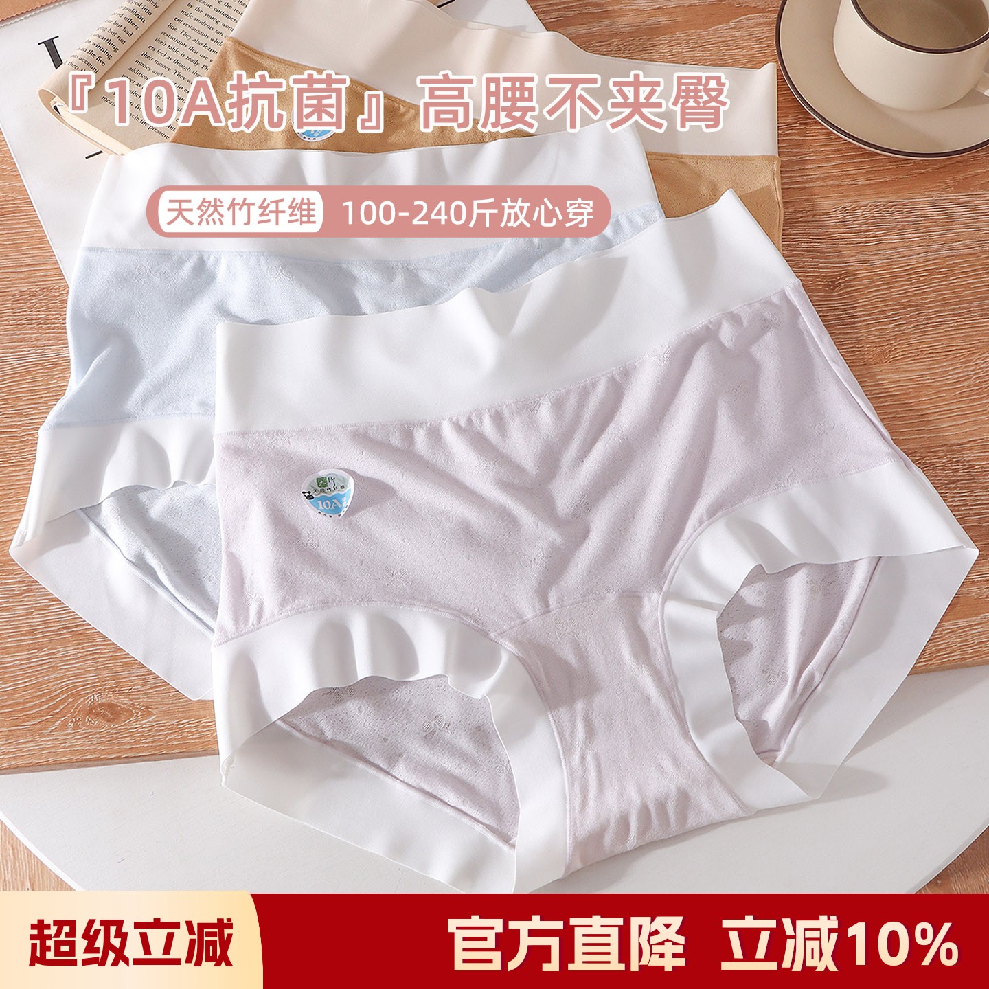 加大码高腰200斤内裤10A抗菌