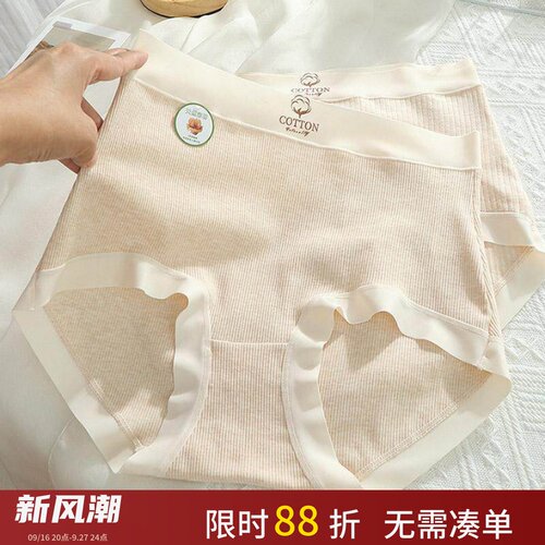 亲肤抑菌5a婴儿棉200斤大码内裤