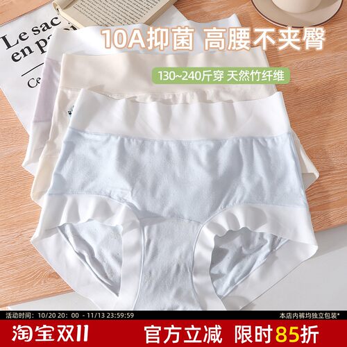 大码高腰200斤内裤10A抑菌
