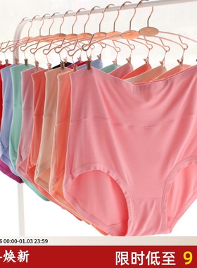 大码内裤女胖mm200斤中老年人高腰女妈妈内裤莫代尔加肥加大舒适