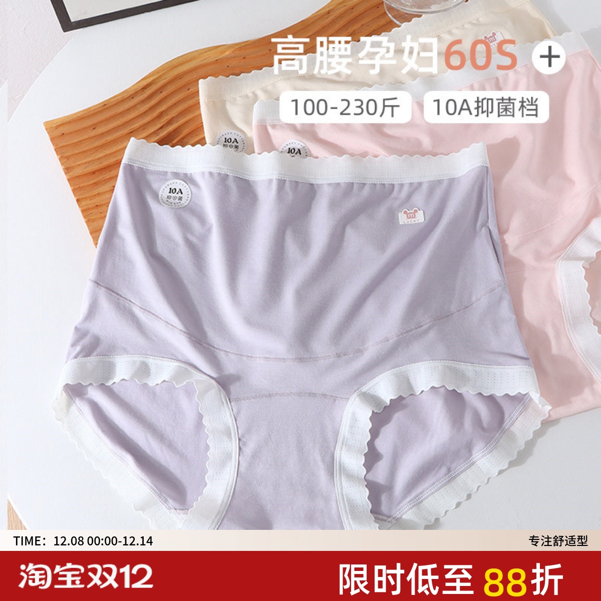 孕妇内裤女10A纯棉抑菌裆高腰怀孕期孕早期中期晚期托腹大码200斤